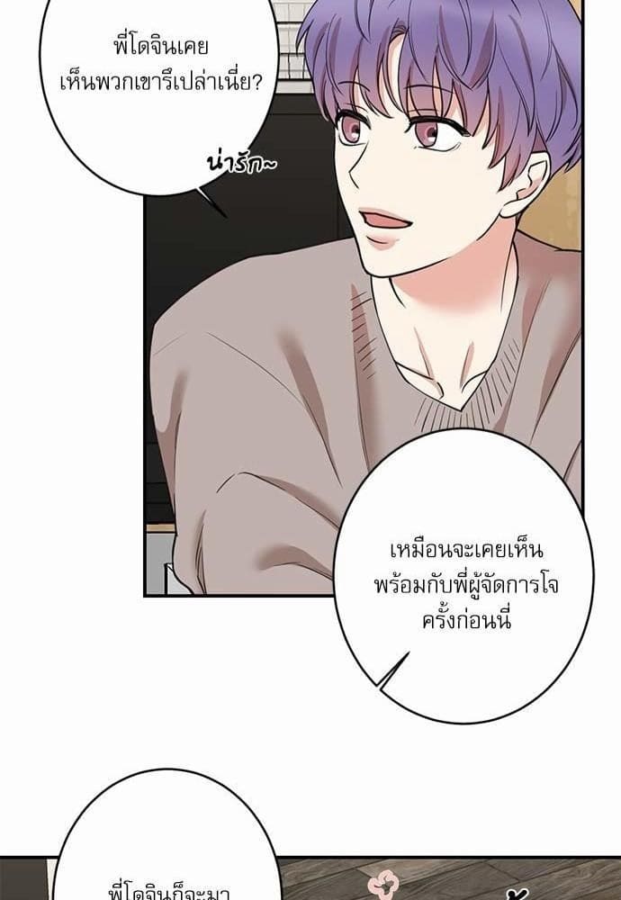 INSECRET ตอนที่ 6548