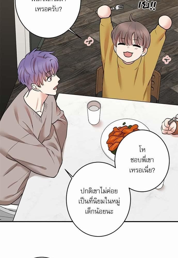 INSECRET ตอนที่ 6549