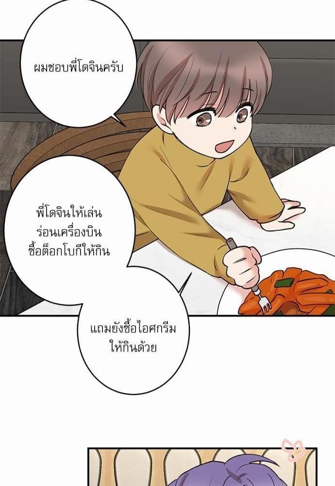 INSECRET ตอนที่ 6550