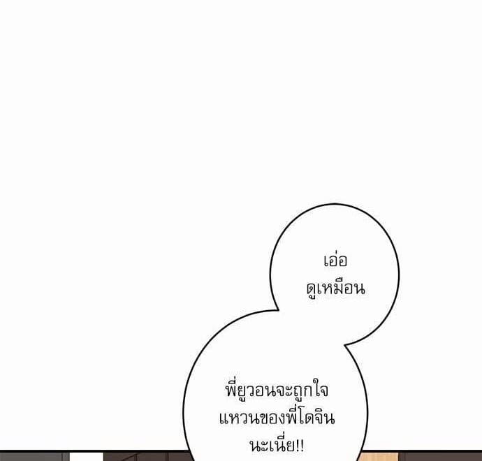 INSECRET ตอนที่ 6601