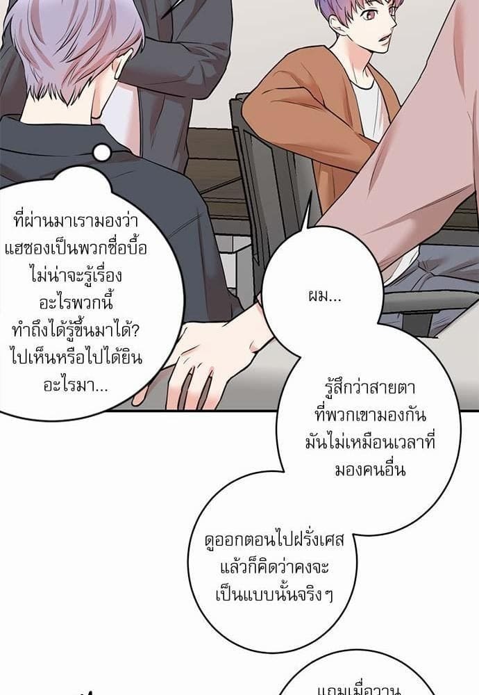 INSECRET ตอนที่ 6617