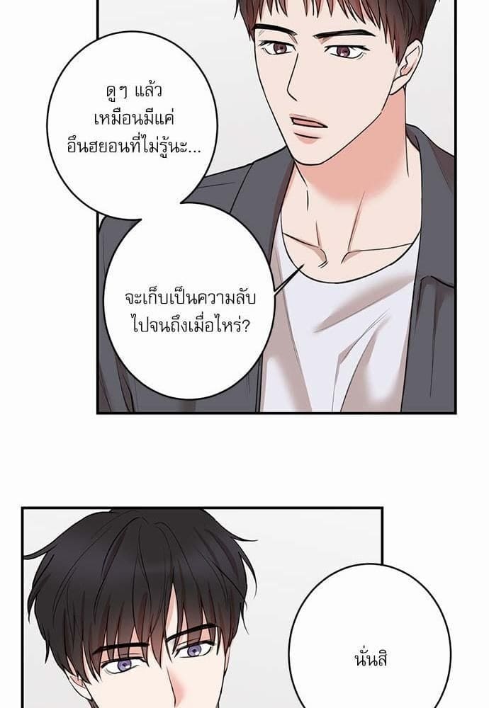 INSECRET ตอนที่ 6619