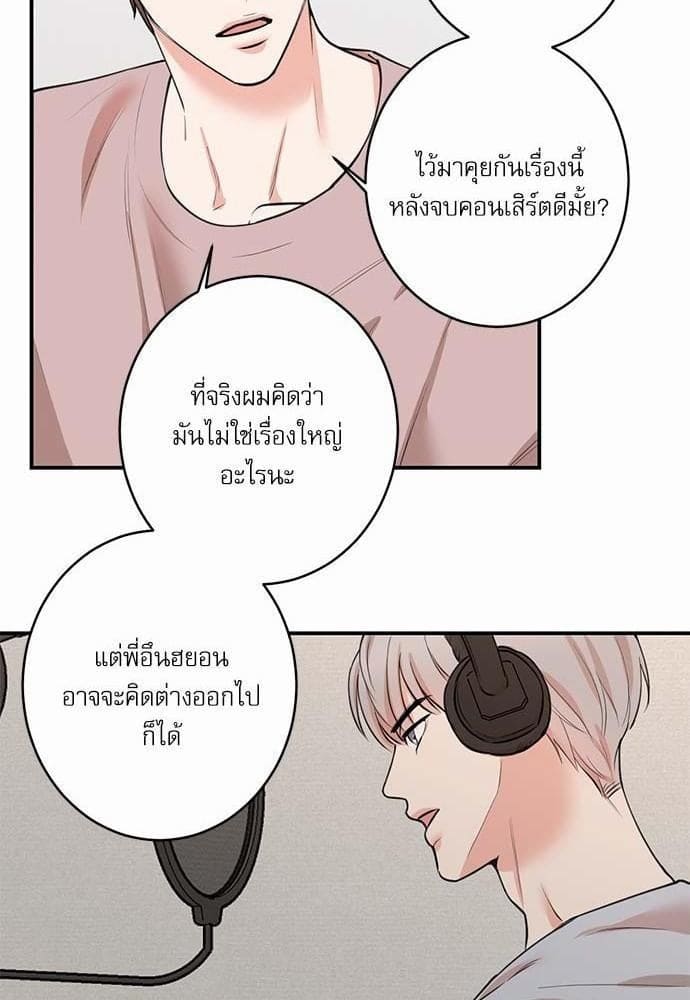 INSECRET ตอนที่ 6620