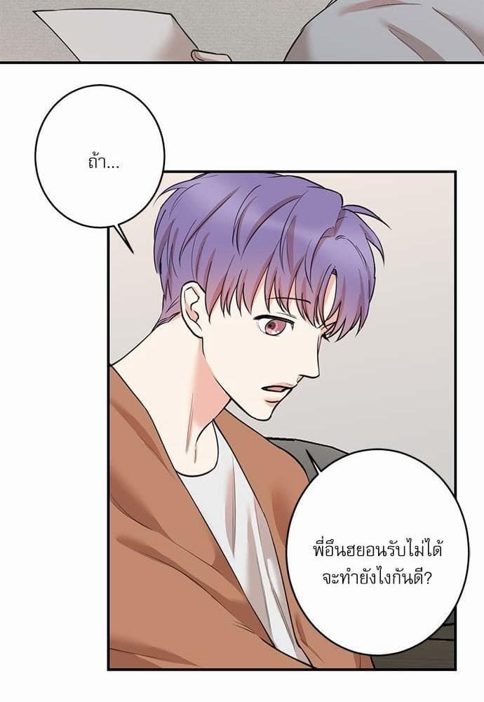 INSECRET ตอนที่ 6621