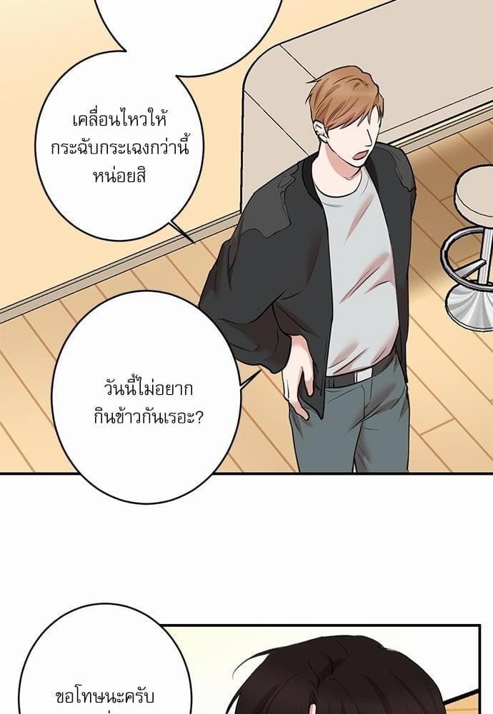 INSECRET ตอนที่ 6730