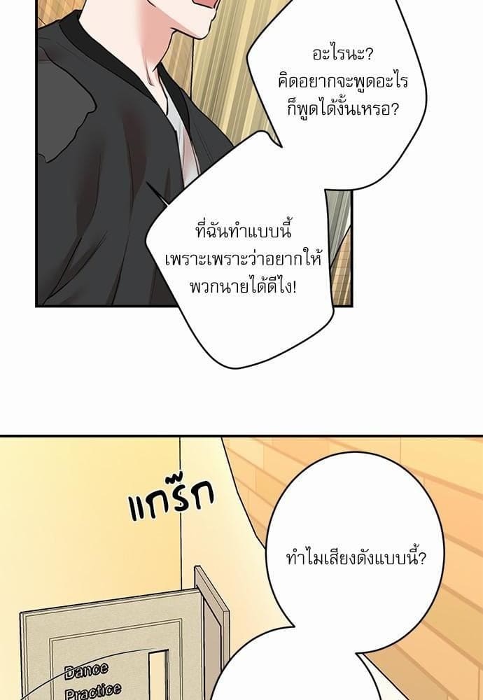 INSECRET ตอนที่ 6732