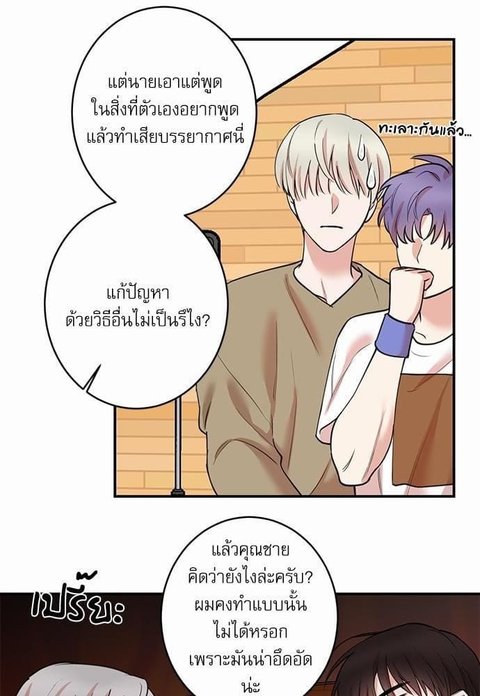 INSECRET ตอนที่ 6736