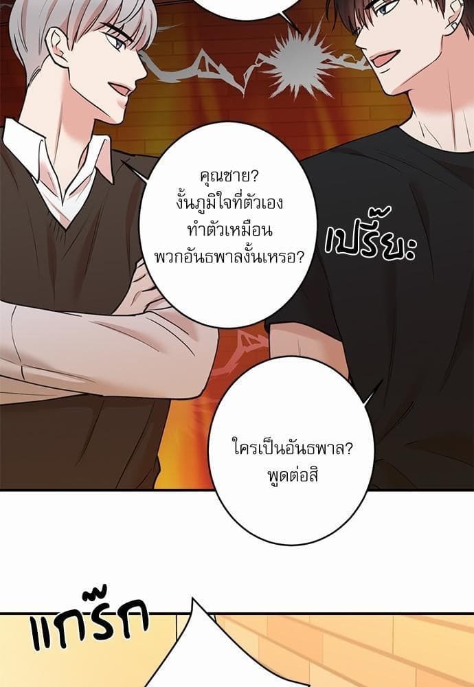 INSECRET ตอนที่ 6737