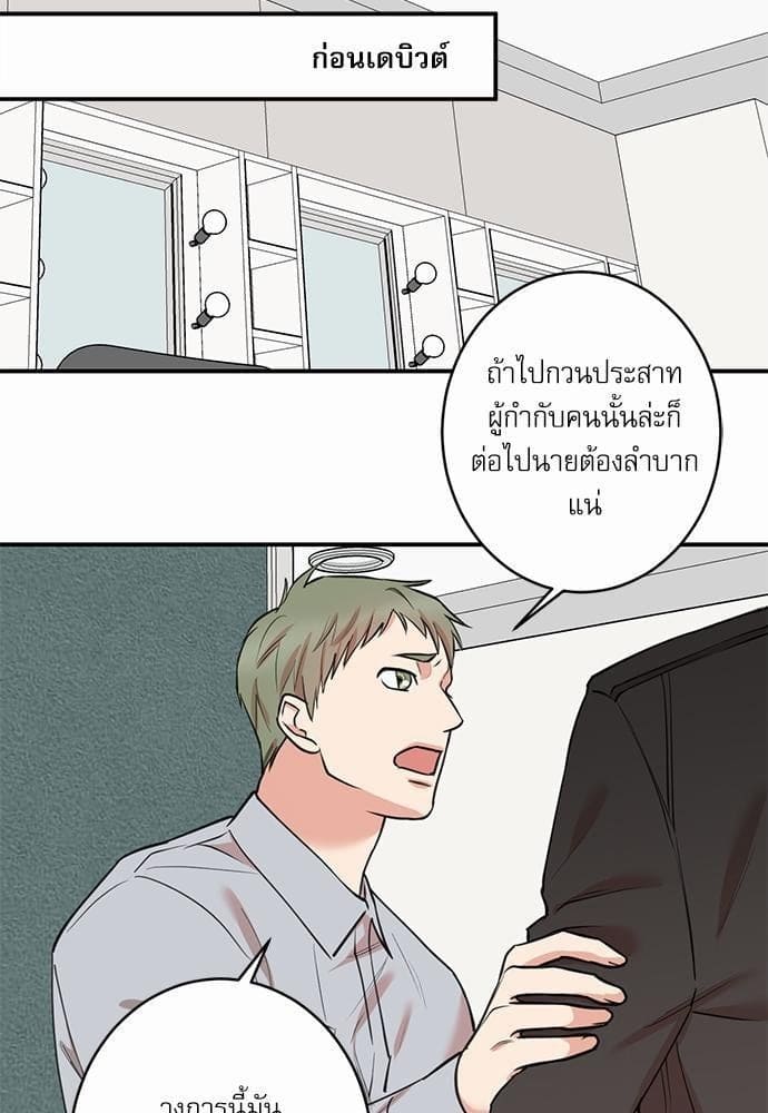 INSECRET ตอนที่ 6739