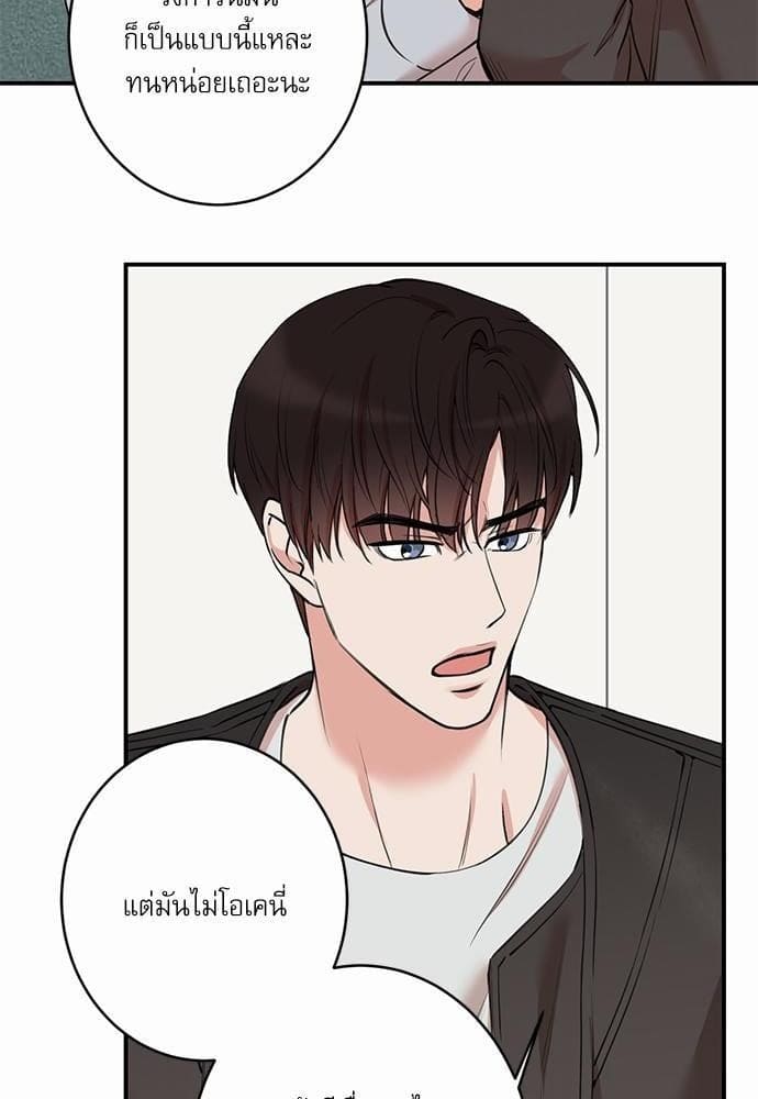 INSECRET ตอนที่ 6740