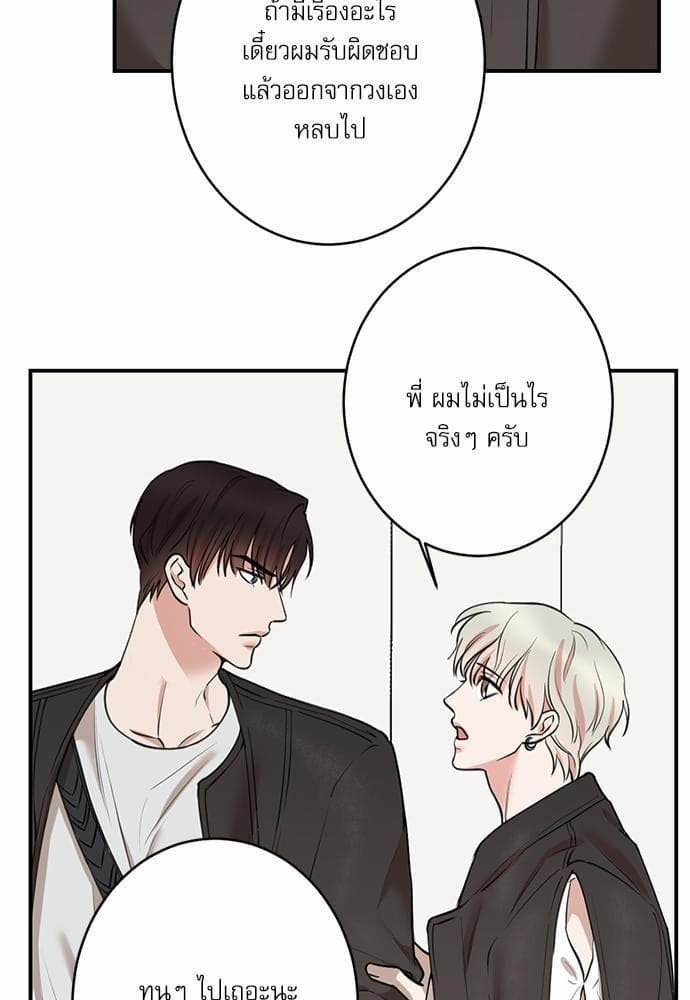 INSECRET ตอนที่ 6741