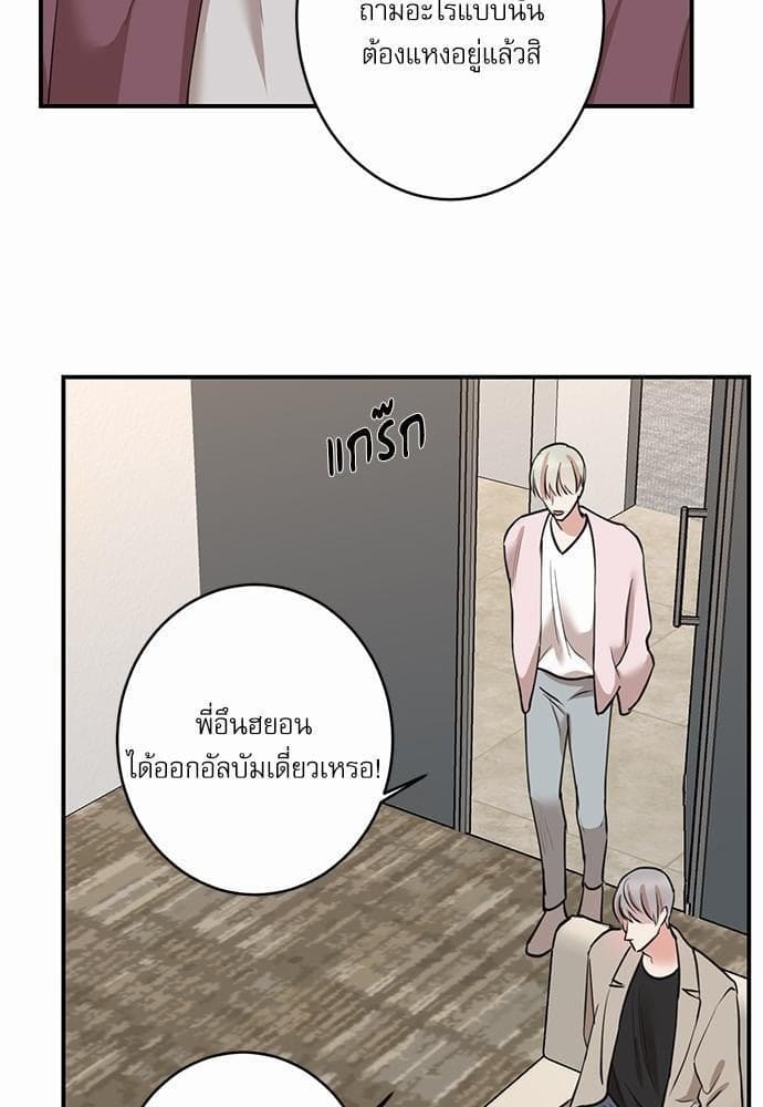 INSECRET ตอนที่ 6757