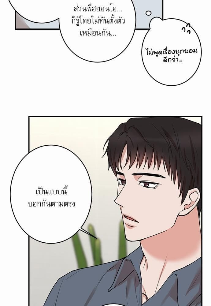 INSECRET ตอนที่ 6825