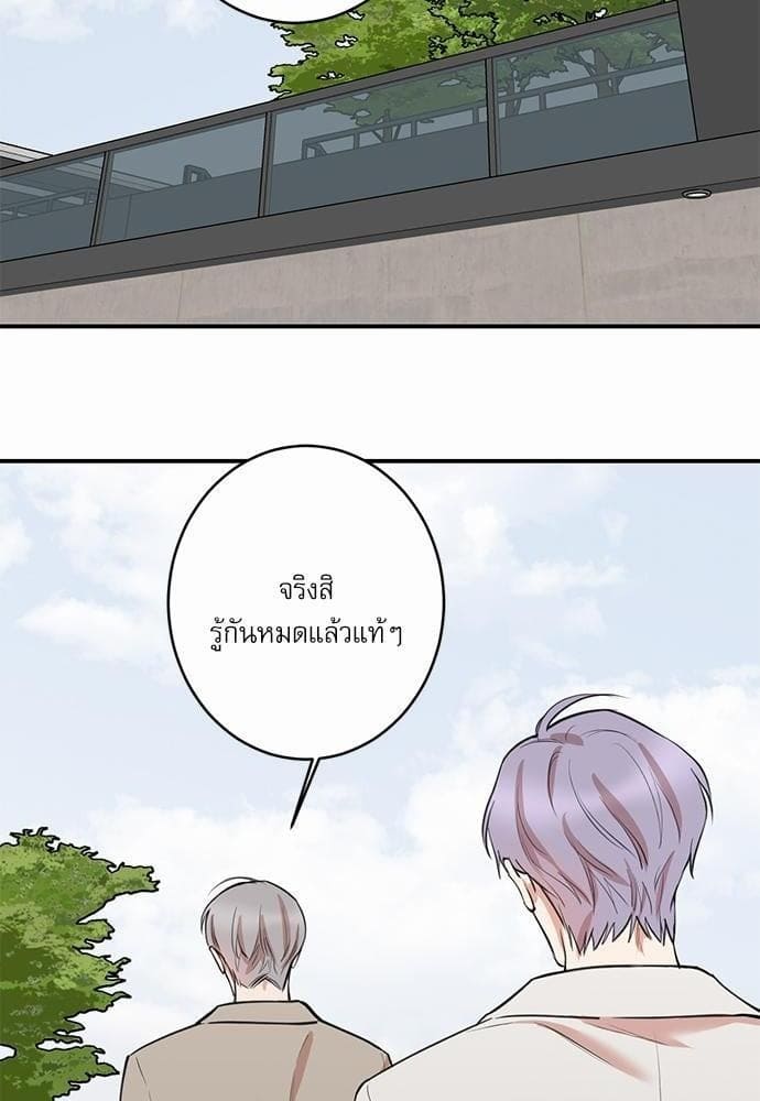 INSECRET ตอนที่ 6838