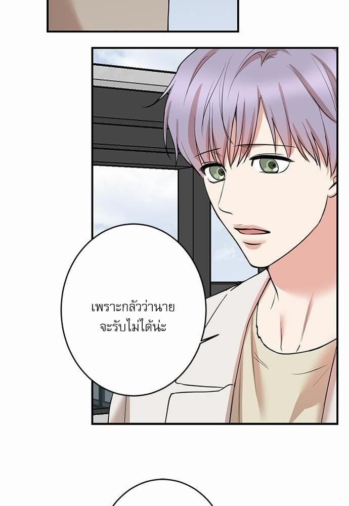 INSECRET ตอนที่ 6840