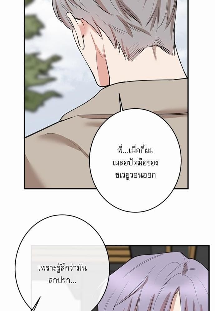 INSECRET ตอนที่ 6842