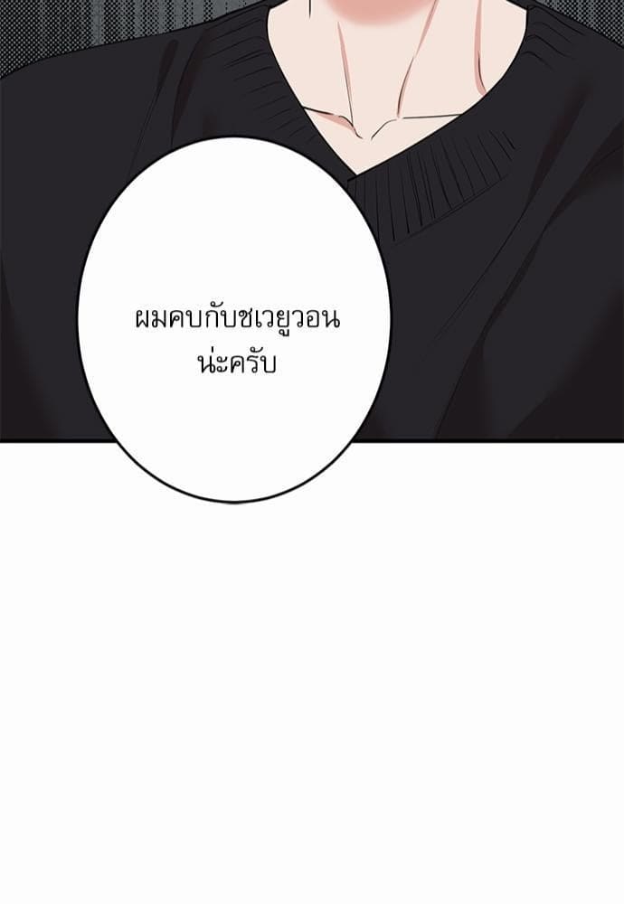 INSECRET ตอนที่ 6855