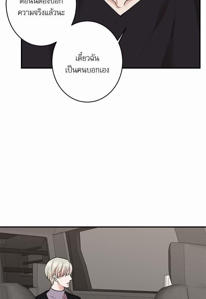 INSECRET ตอนที่ 6904