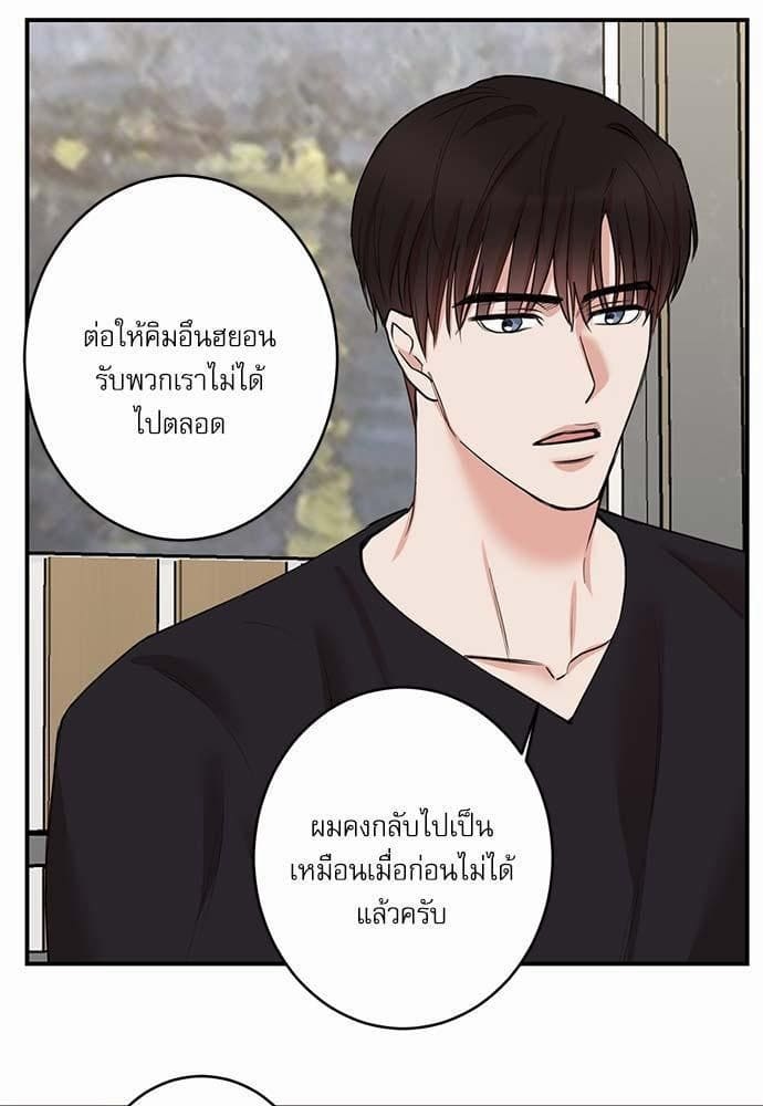 INSECRET ตอนที่ 6910