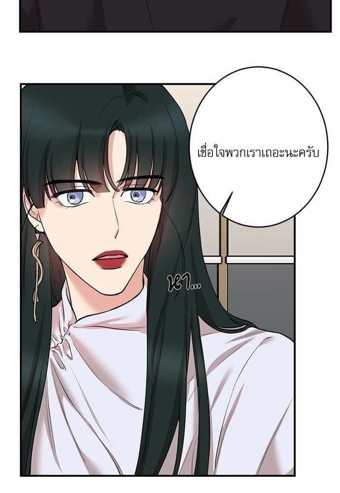 INSECRET ตอนที่ 6914