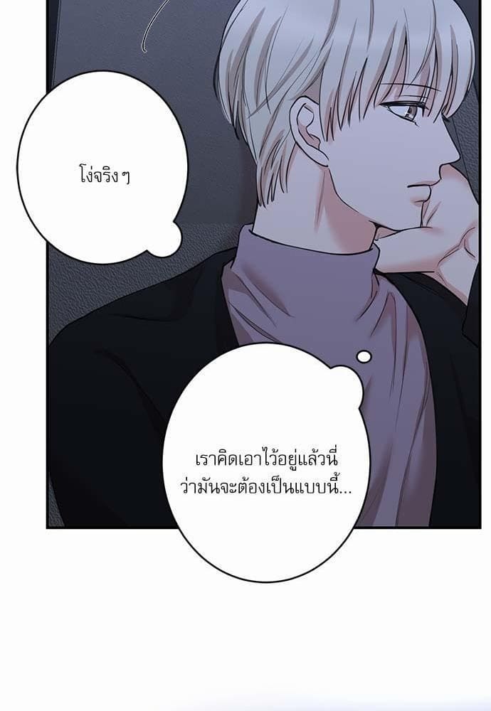 INSECRET ตอนที่ 6922