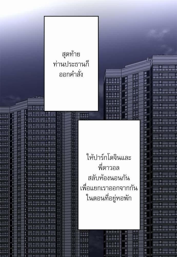 INSECRET ตอนที่ 6923