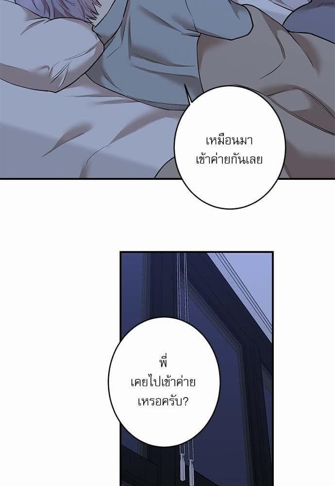 INSECRET ตอนที่ 6934