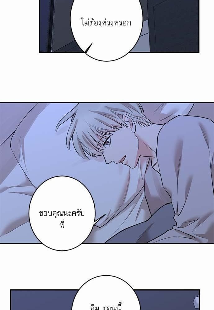 INSECRET ตอนที่ 6938