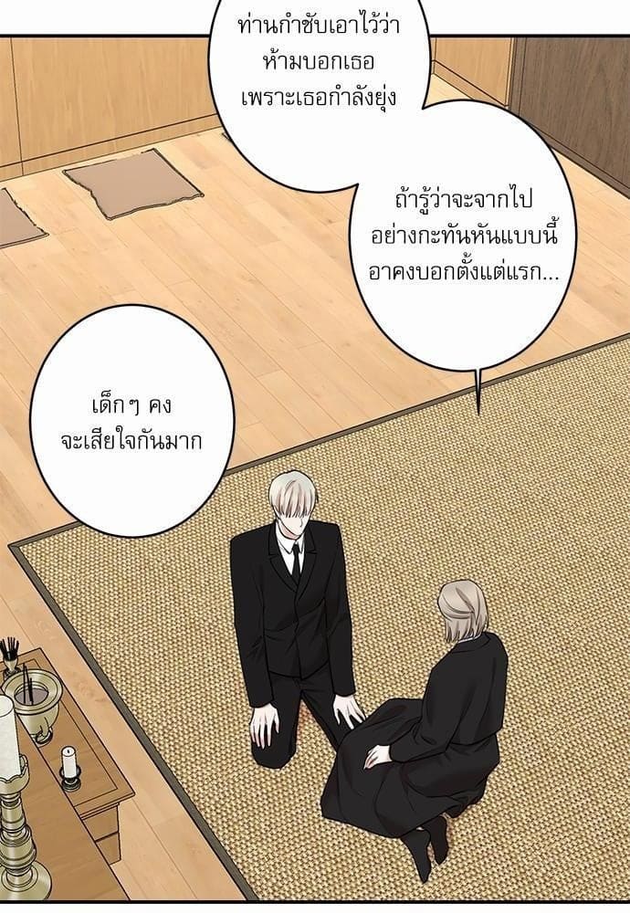 INSECRET ตอนที่ 7008