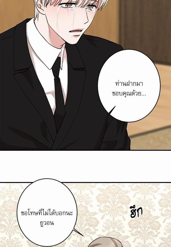 INSECRET ตอนที่ 7013