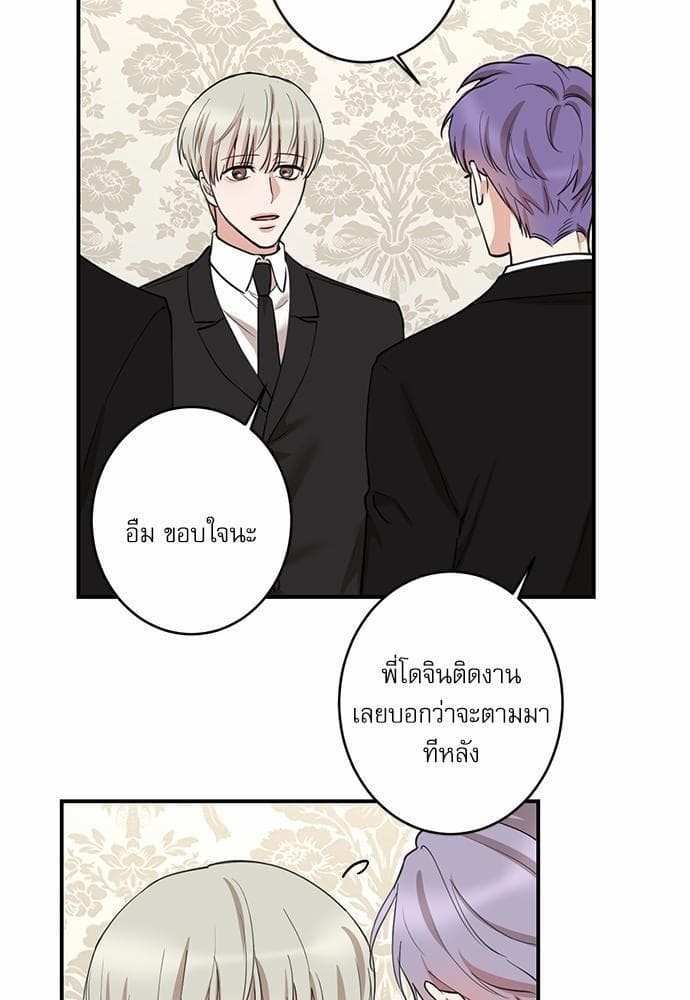 INSECRET ตอนที่ 7021