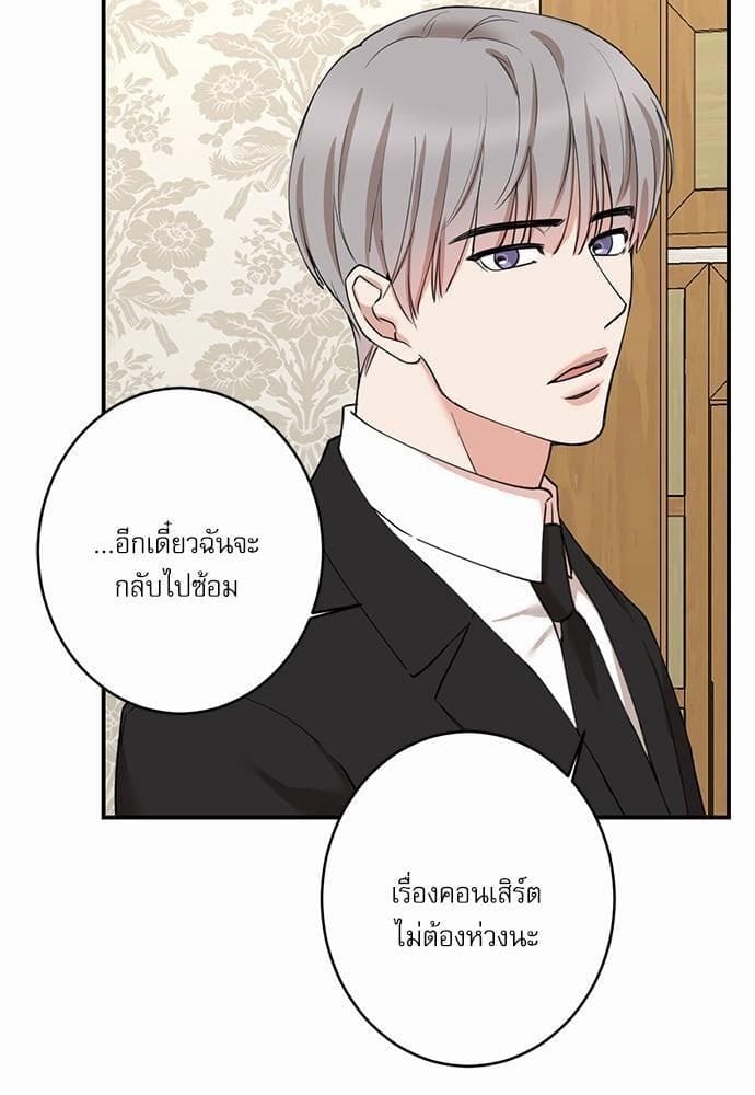 INSECRET ตอนที่ 7025