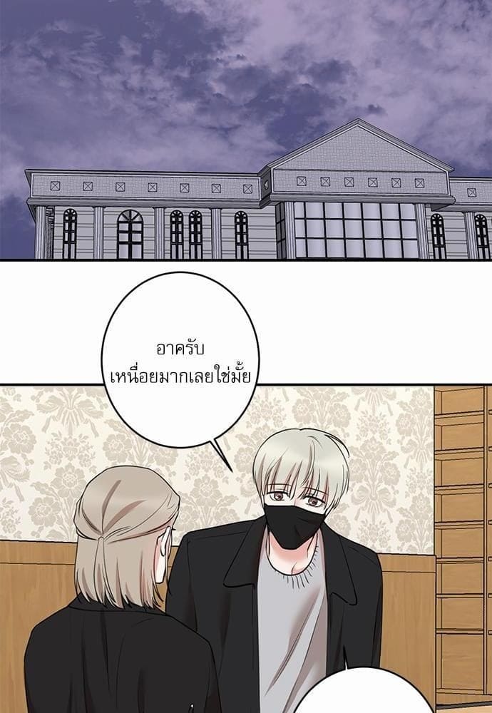 INSECRET ตอนที่ 7036