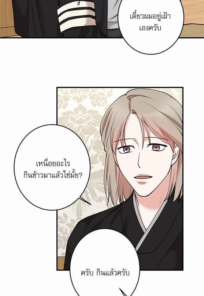 INSECRET ตอนที่ 7037