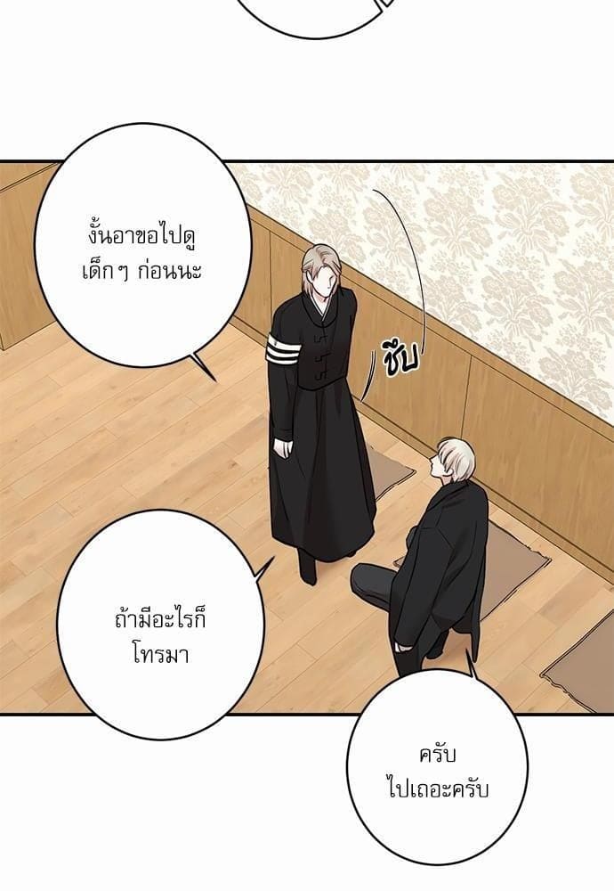 INSECRET ตอนที่ 7038