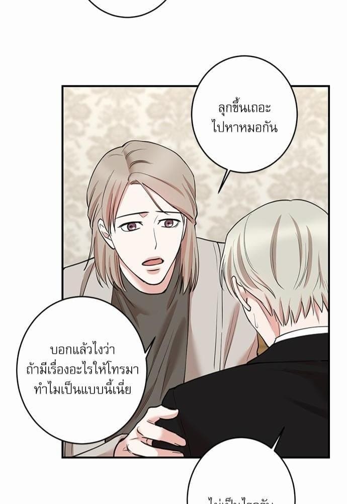 INSECRET ตอนที่ 7042