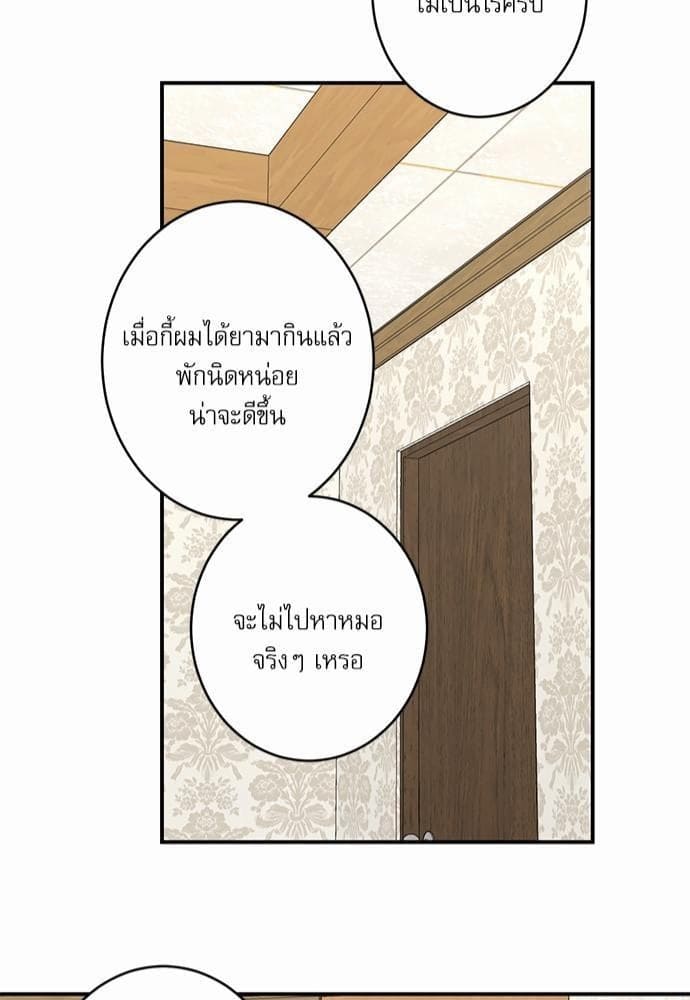 INSECRET ตอนที่ 7043