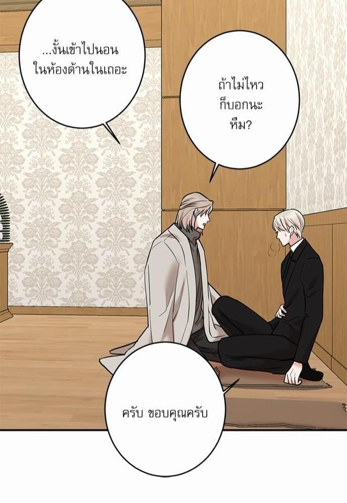 INSECRET ตอนที่ 7044