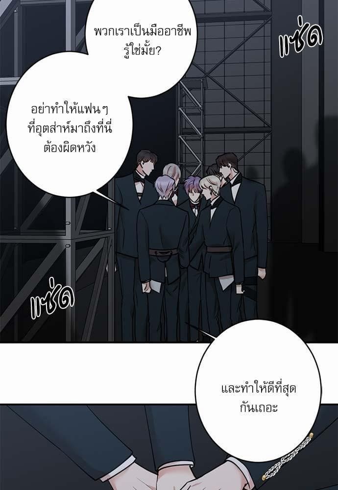 INSECRET ตอนที่ 7113