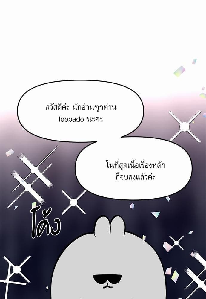 INSECRET ตอนที่ 72.501