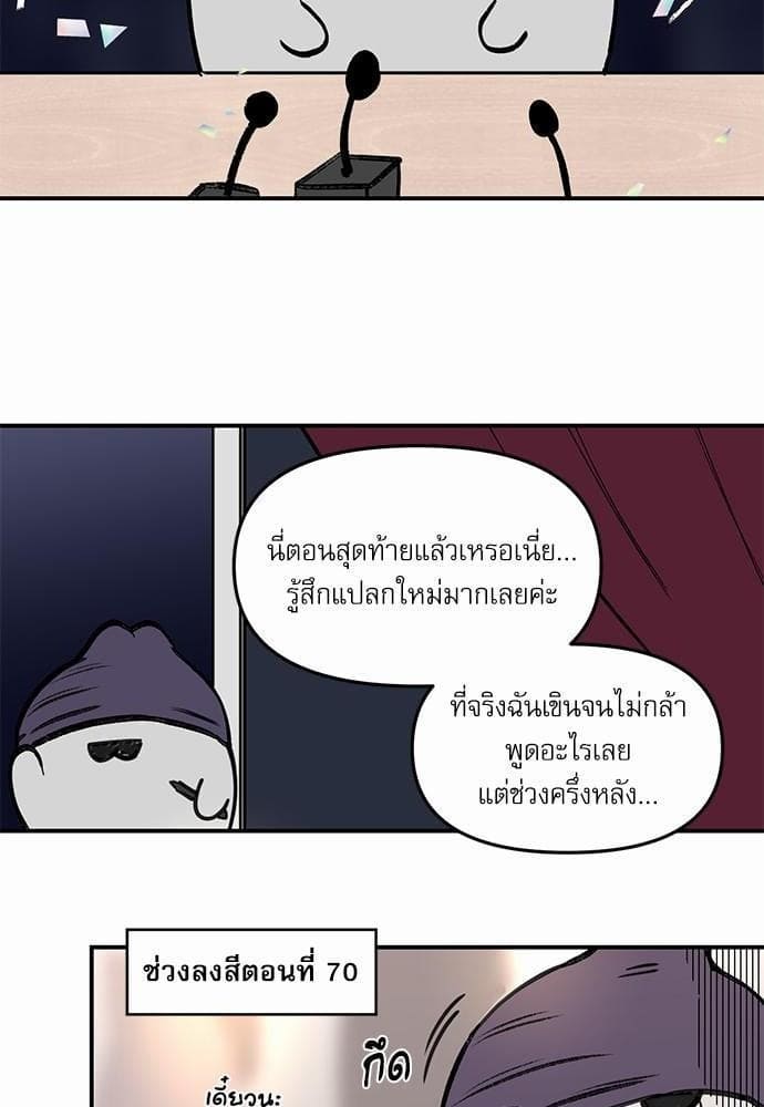 INSECRET ตอนที่ 72.502