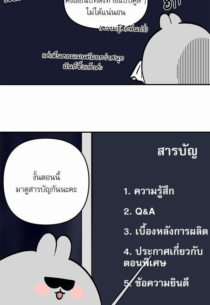 INSECRET ตอนที่ 72.505