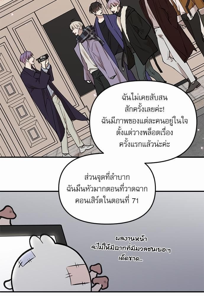 INSECRET ตอนที่ 72.507