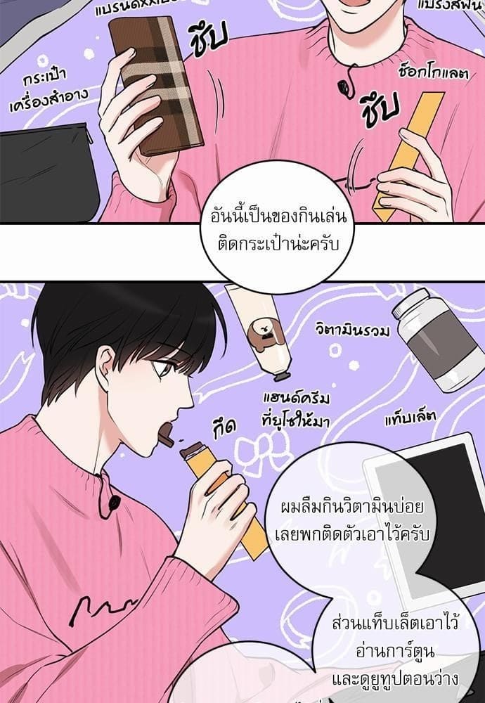 INSECRET ตอนที่ 72.511