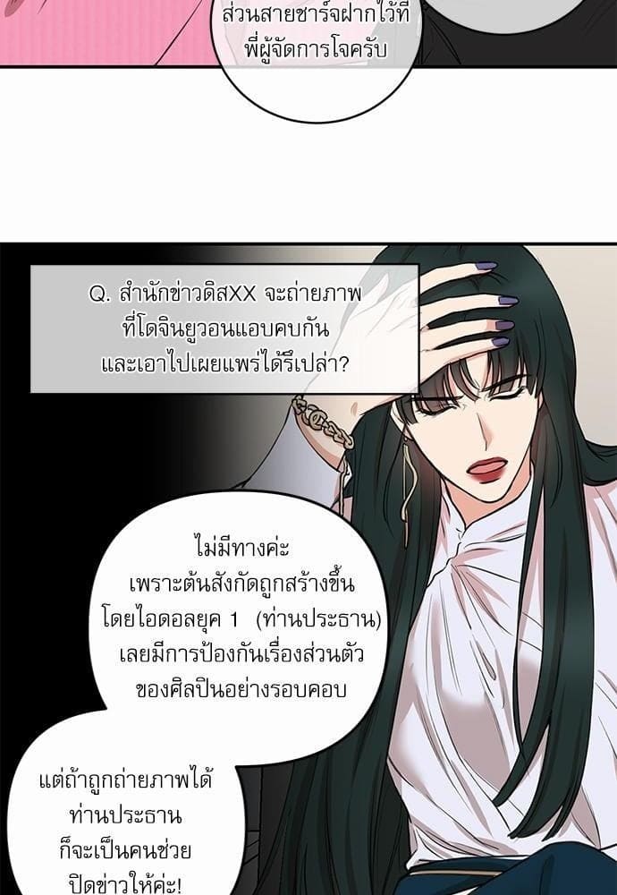 INSECRET ตอนที่ 72.512