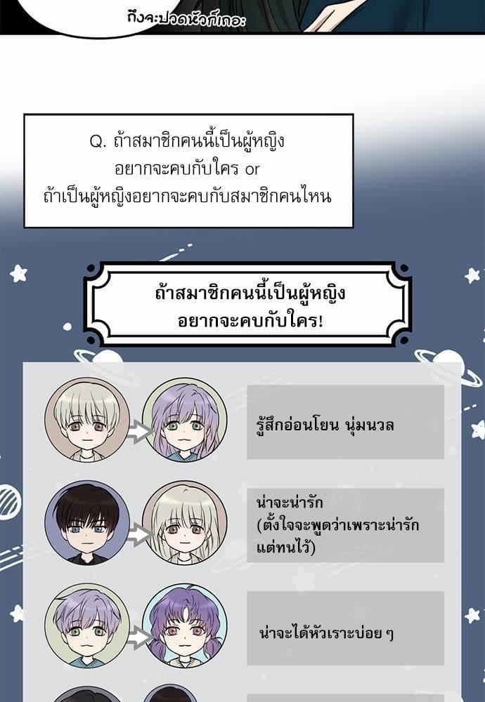 INSECRET ตอนที่ 72.513