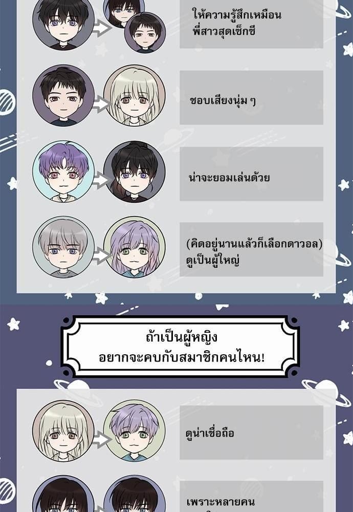 INSECRET ตอนที่ 72.514