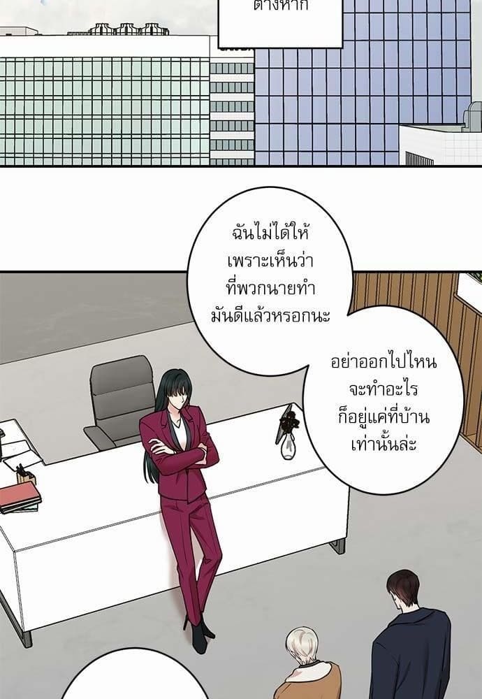 INSECRET ตอนที่ 7202