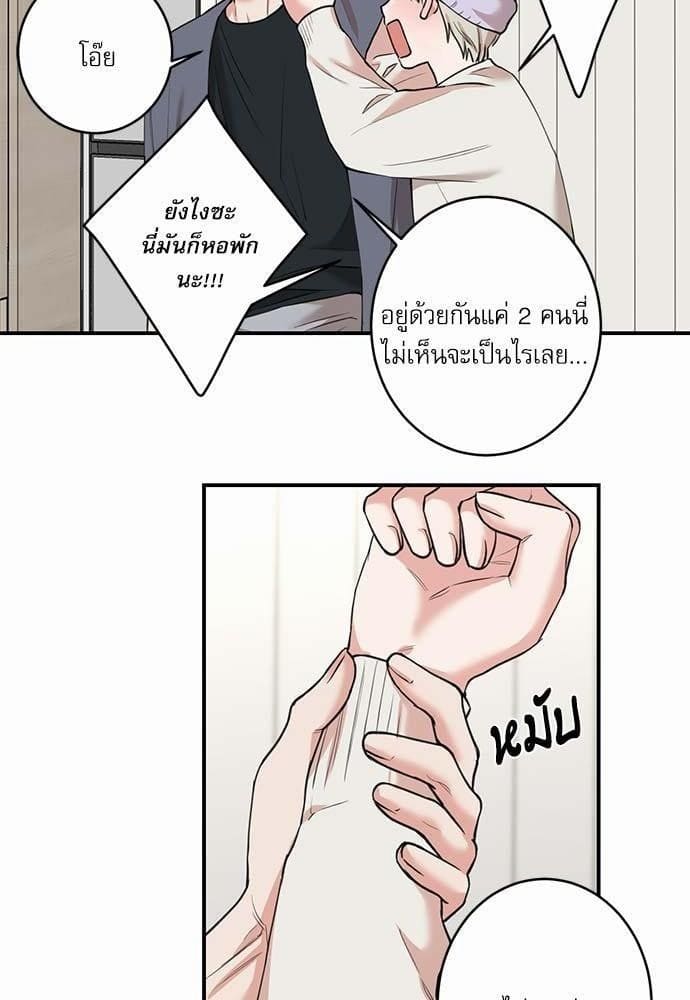 INSECRET ตอนที่ 7212