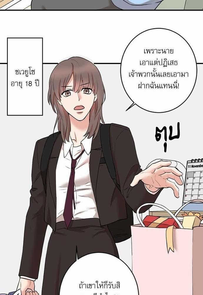 INSECRET ตอนที่ 7232